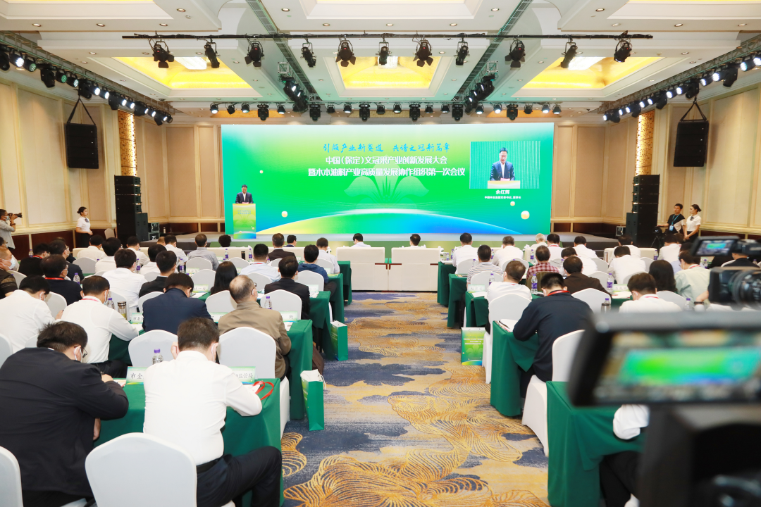 8868体育平台联合主办的中国（保定）文冠果产业创新发展大会暨木本油料产业高质量发展协作组织第一次会议成功举办(图1)